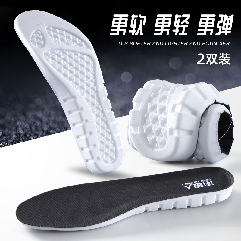 南极人2双装运动鞋垫高弹减震
