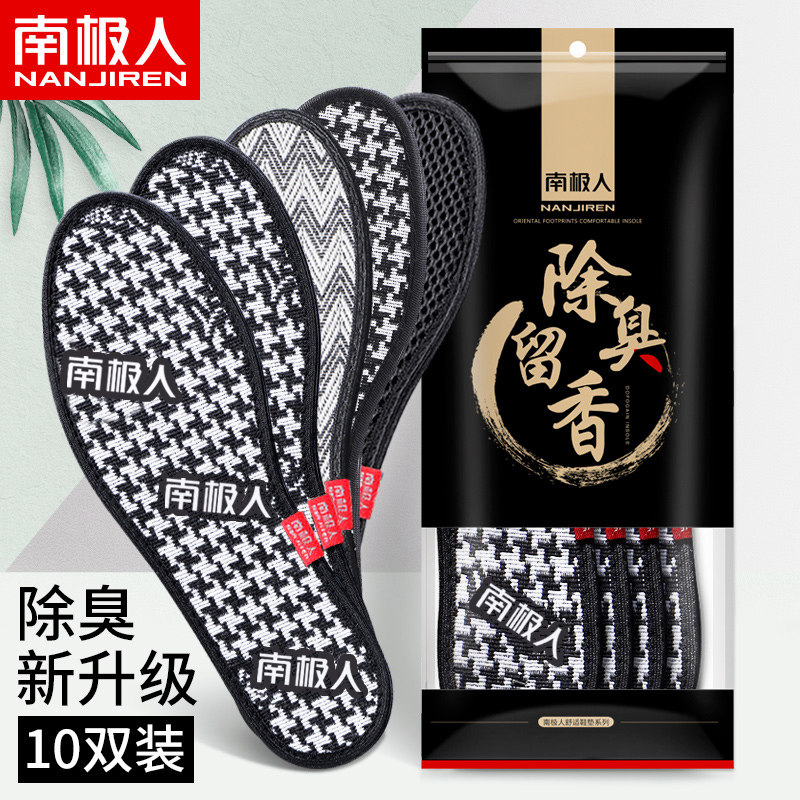 南极人5双装 除臭鞋垫男女士透气吸汗防臭加厚软底舒适皮鞋运动冬使用感如何?