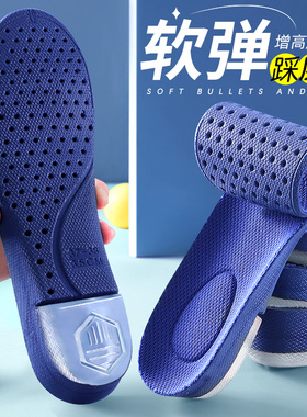 硅胶内增高鞋垫隐形不累脚