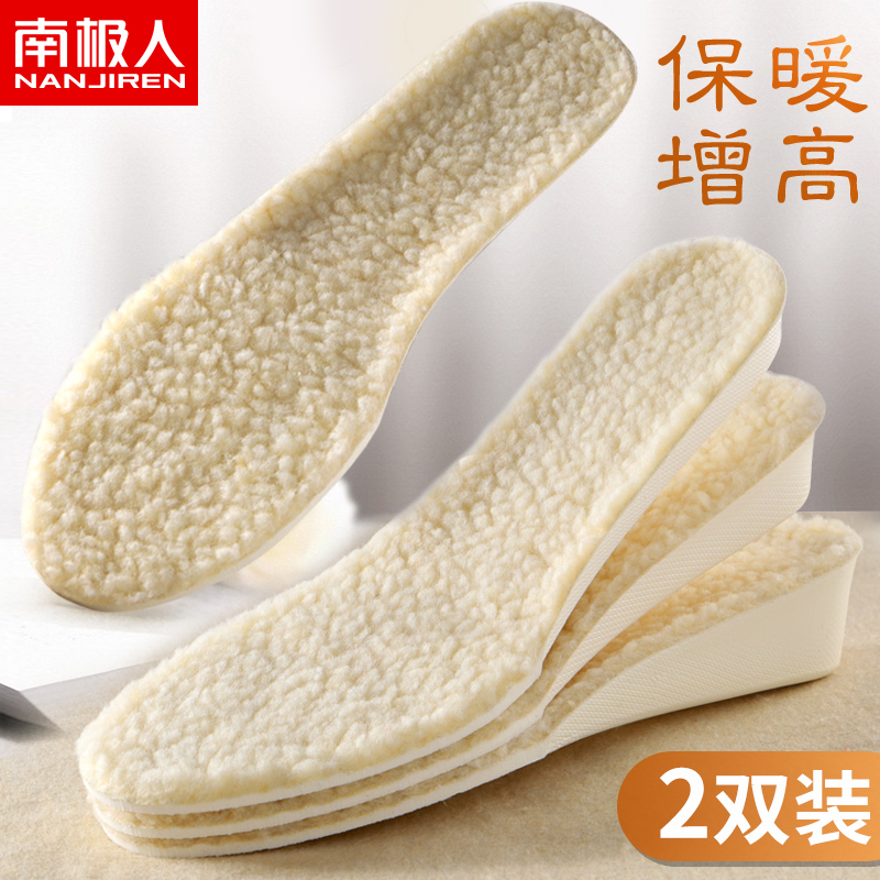 南极人2双装保暖内增高鞋垫boost