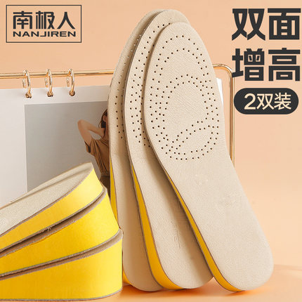 南极人 2双装双面吸汗皮内增高鞋垫男女隐形增高垫全垫不累脚冬季
