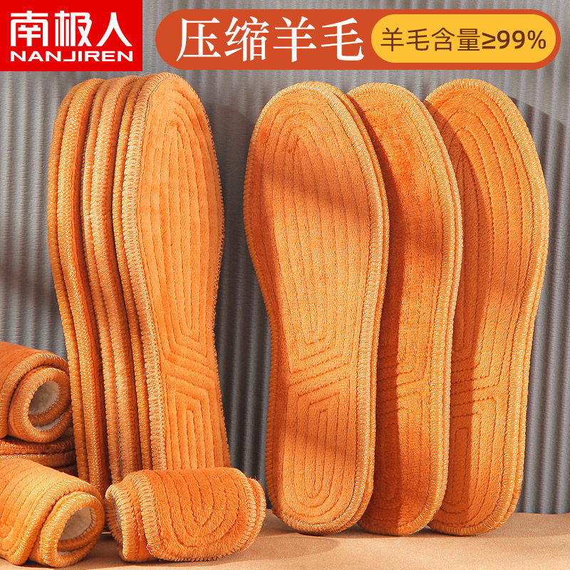 南极人 3双羊毛保暖鞋垫男女加厚加绒吸汗防臭软底舒适超软棉冬季