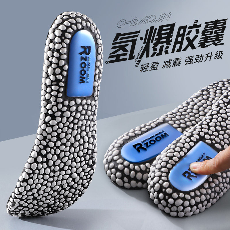 南极人BOOST气垫运动鞋垫男篮球减震女透气吸汗防臭踩屎感软夏天使用感如何?