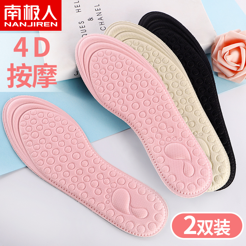 南极人2双 4D按摩鞋垫女软底薄款舒适透气吸汗防臭男夏天清凉夏季在类目 居家日用, 鞋用品, 鞋垫中 - 来自Buy2taobao.com提供专业的淘宝代购服务