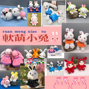 兔子家族毛绒玩具可爱公仔长毛兔玩偶抱枕睡觉女孩生日礼物娃娃机