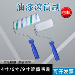 Cao cấp không góc chết con lăn sơn cọ sơn tường dụng cụ sơn cao su 4 inch tóc trung bình 9 inch tóc dài bàn chải cotton các loại giấy nhám giấy giáp