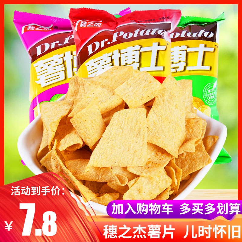 薯博士烧烤味薯片8090后经典童年怀旧儿时膨化食品休闲零食大礼包