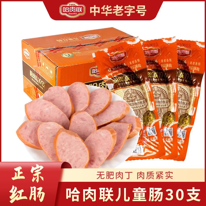 哈肉联冷藏黑龙江哈尔滨