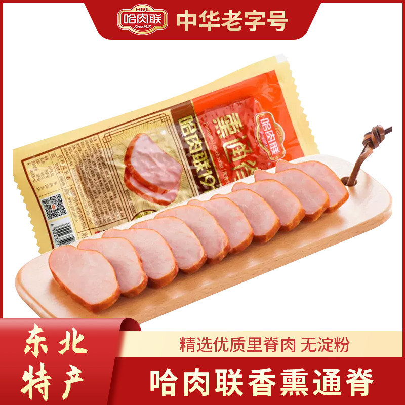 哈肉联通脊猪肉脯哈尔滨特产