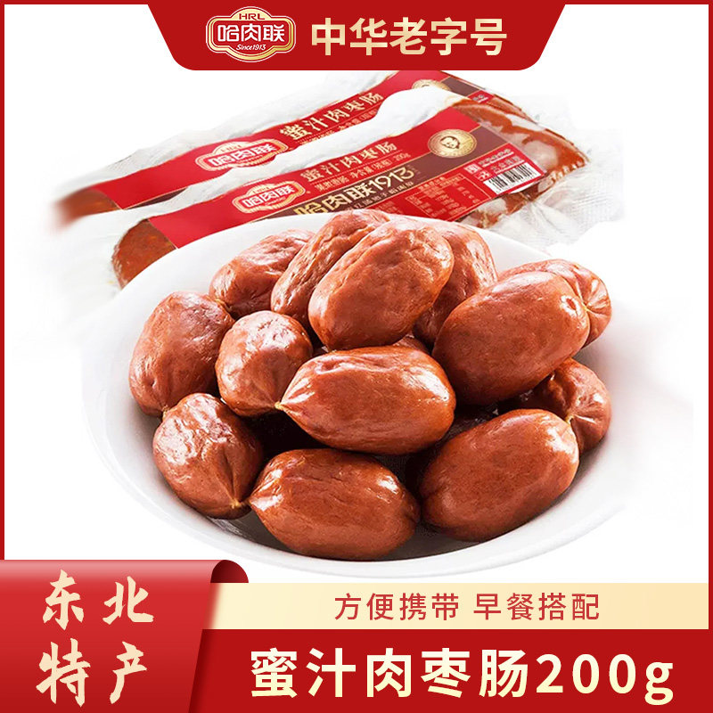 哈肉联蜜汁肉枣肠红肠香肠甜口东北特产哈尔滨迷你风味200g*2零食