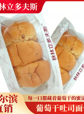 秋林立多夫斯 葡萄干吐司面包255g/袋