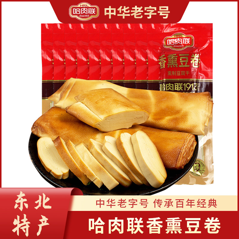 包邮豆卷哈肉联豆腐卷咸口味哈尔滨特产豆制品零食特产10袋100克