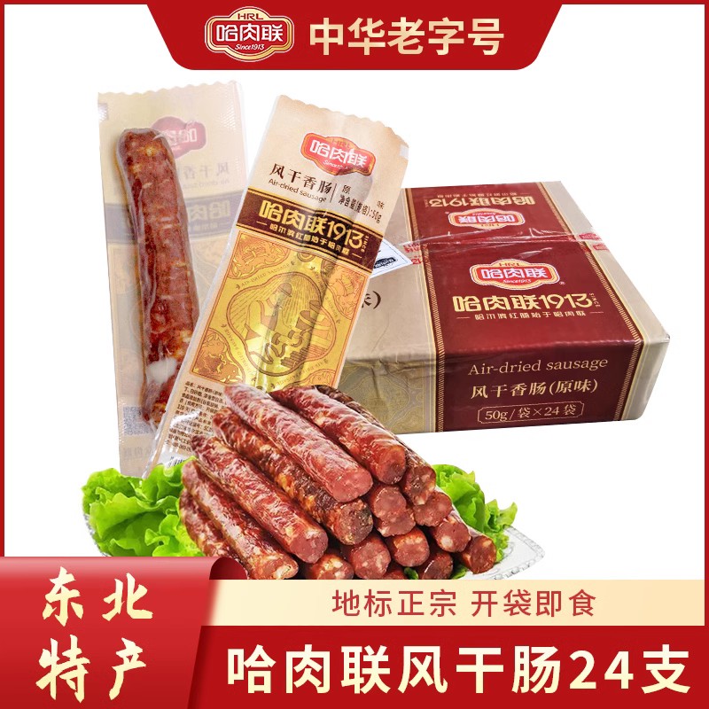 哈肉联冷藏黑龙江哈尔滨