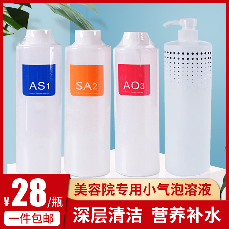 韩国小气泡溶液吸黑头导出液清洁原液美容院皮肤管理仪器营养液在类目 个人护理/保健/按摩器材, 清洁美容工具, 电子美容仪中 - 来自Buy2taobao.com提供专业的淘宝代购服务