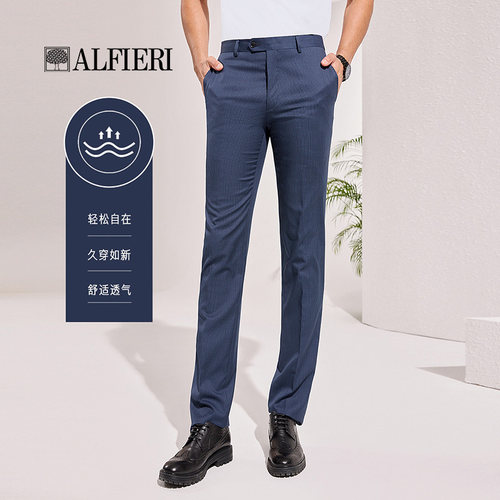 Alfieri2025夏季款羊毛西裤