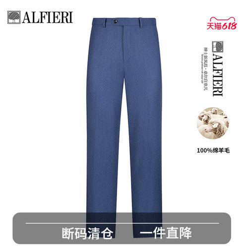 艾法利休闲商务长裤100%绵羊毛