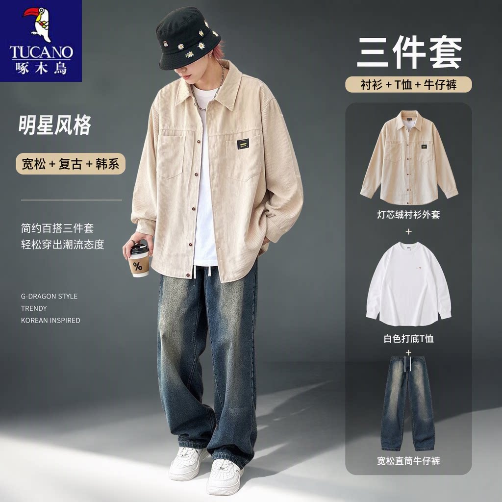 啄木鸟正品长袖衬衫男春秋季套装