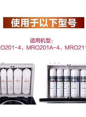 美的净水器F1滤芯JD1750S-RO Z60Pro/1751S-RO/1850S/1851S 通用