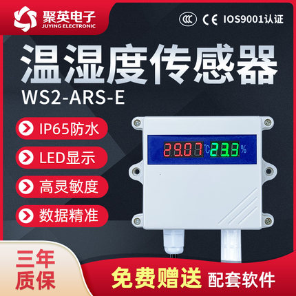 温湿度变送器传感器防水高精度4-20mA RS485隔离工业温湿度计显示