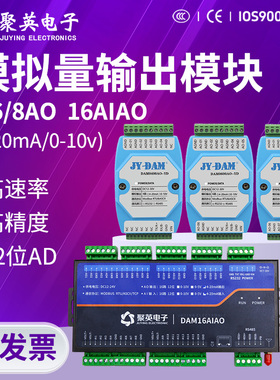 聚英8路模拟量输出模块电流电压4-20mA0-10VRS485RS232通讯modbus