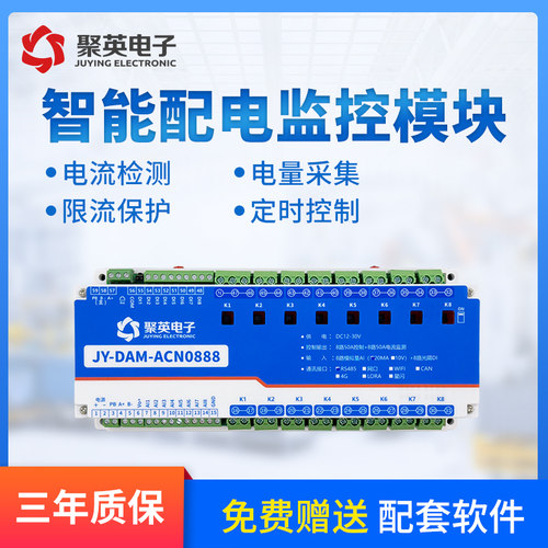 聚英8路继电器50APLC控制RS485