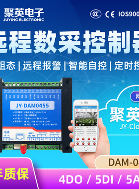 4G网络手机远程控制卡模块云平台PLC水泵电机农业灌溉器GPRS0455