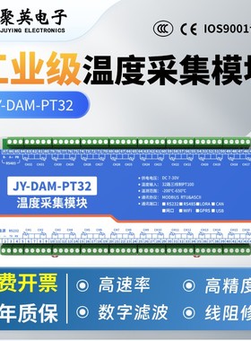 聚英32路PT100热电阻温度采集变送器模块显示RS485RS232网络通讯