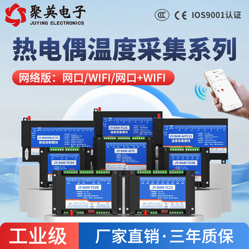 聚英12路K型热电偶温度采集模块