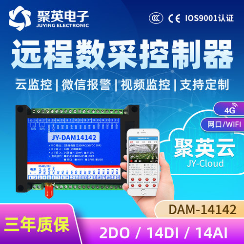 聚英2路继电器模拟量DAM14142