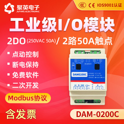 聚英2路继电器控制模块dam0200c