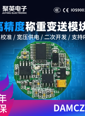 1路小型微型数字称重变送采集模块测力称重传感器RS485接口Modbus