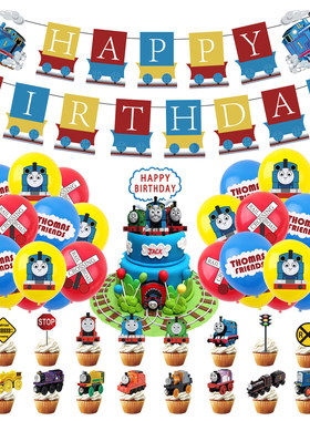 托马斯小火车Thomas主题派对生日聚会装饰字母拉旗蛋糕插牌气球
