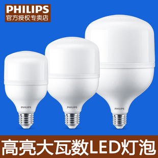 飞利浦led大功率球泡E27E40工厂车间照明天棚灯泡24w40W50W65W80W