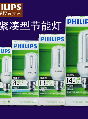 飞利浦节能灯 E27E14家用日光超亮螺口2U3U型照明灯泡荧光灯5W