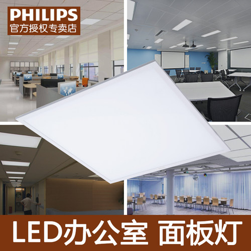飞利浦嵌入式办公室LED面板灯