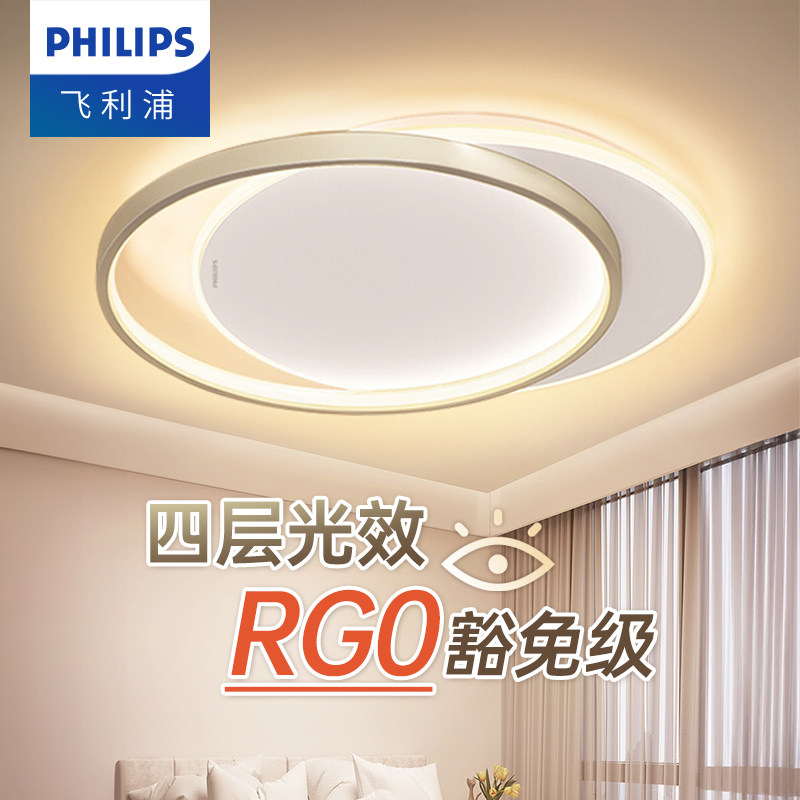 飞利浦卧室房间吸顶灯三色调光