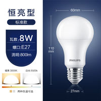Philips led bulb E14 energy-saving lamp E27 small screw socket 9 Ultra-bright 6-watt 7 household 5-watt warm yellow screw socket 10W thumbnail 8