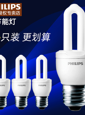 飞利浦节能灯e27e14螺口u型灯管2u台灯led灯泡5w家用8w超亮u形11w