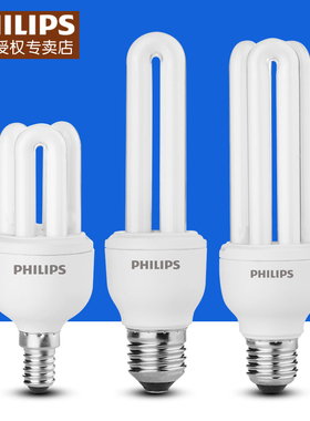 飞利浦节能灯泡e27螺口u型灯管2u台灯荧光3U家用8瓦5W超亮23wE14