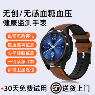 爱牵挂X8运动智能电话手表健康管理老人可GPS定位蓝牙WiFi血氧饱和度血压心率一键SOS报警4G运动强度监测手环