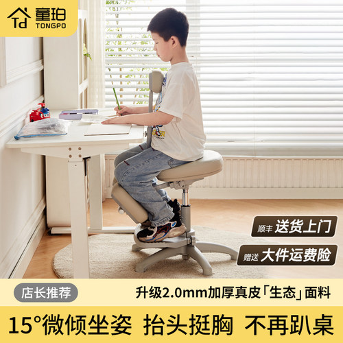儿童学习椅可升降调节矫正坐姿椅