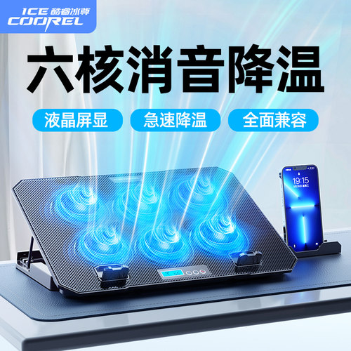 【低噪运行】笔记本电脑散热器