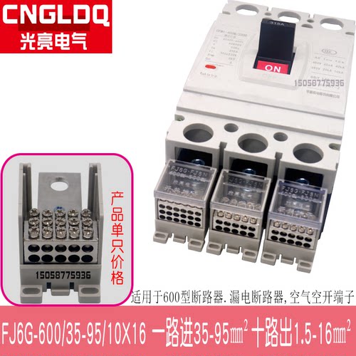 光亮一进十出开关600a断路器开关