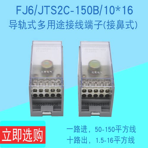 包邮一进十六出平方排接线端子