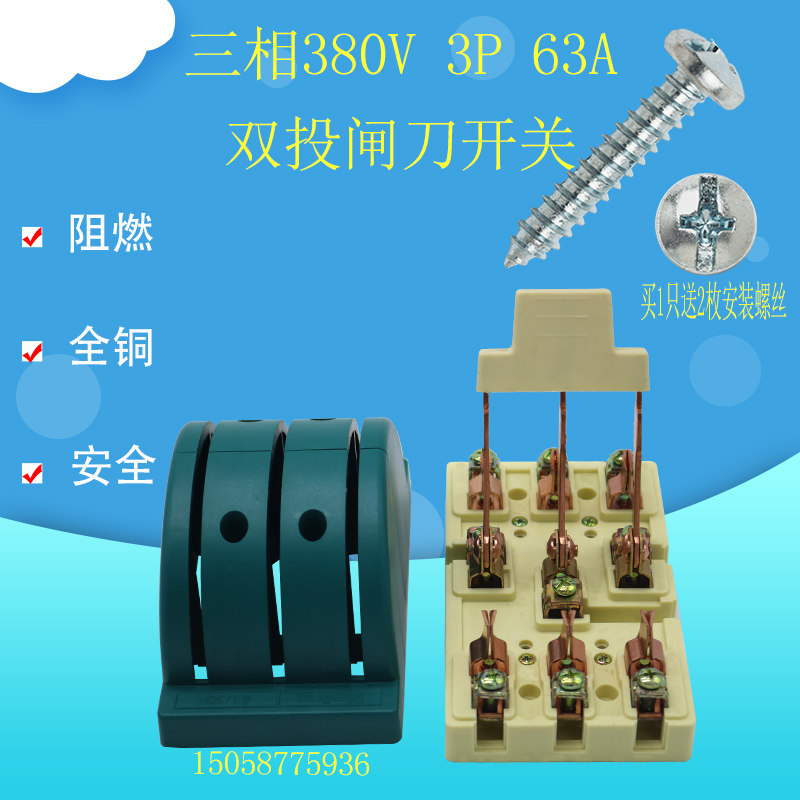 63a三相电开关380v闸刀开关大功率工业3p家用双投倒顺开启式开关