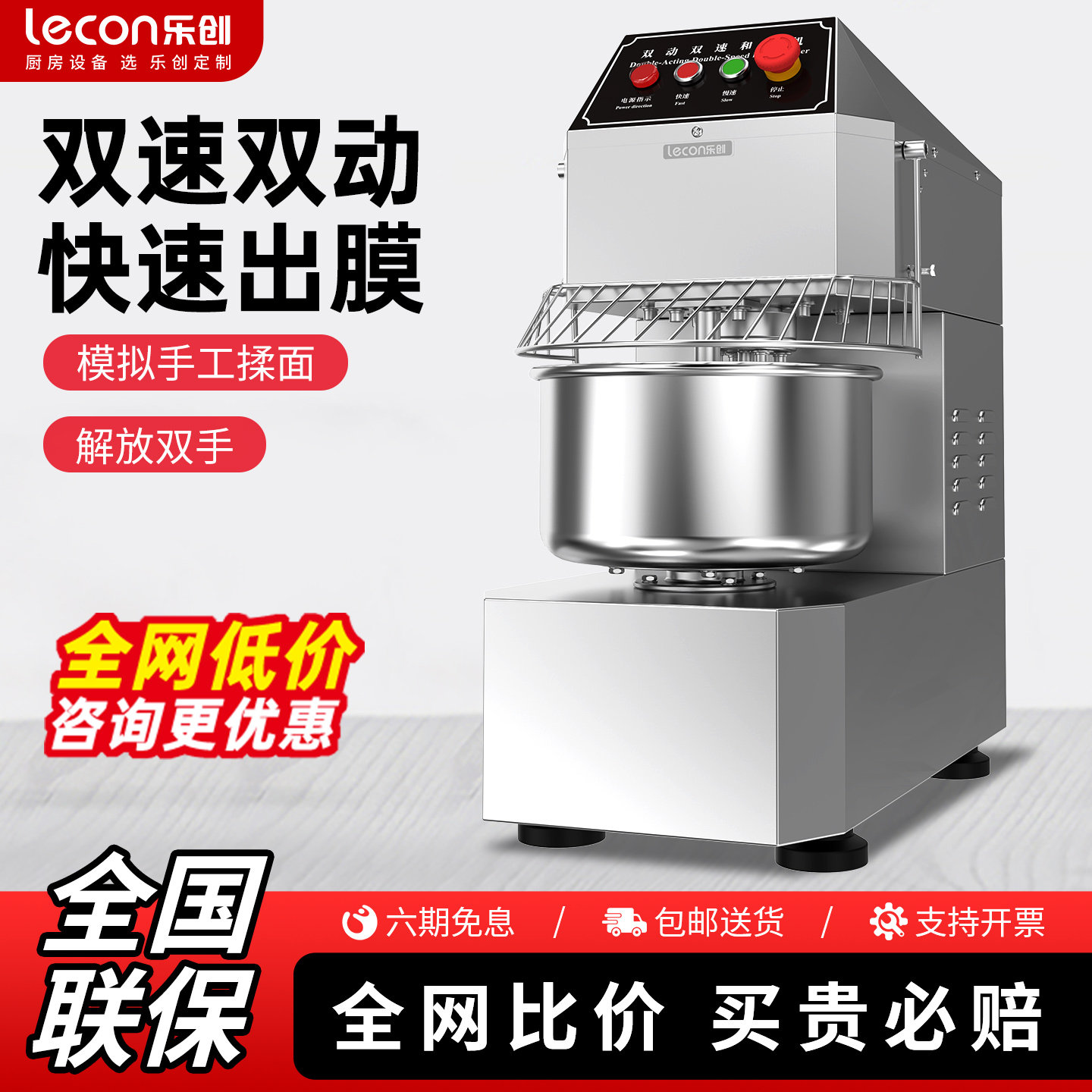 乐创双动双速和面机揉面机不锈钢图片