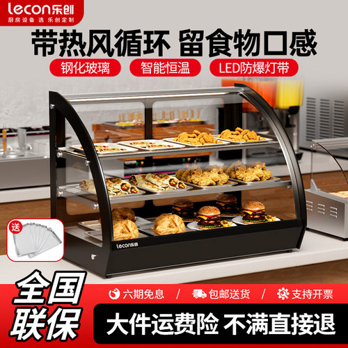 乐创保温玻璃商用蛋挞加热展示柜