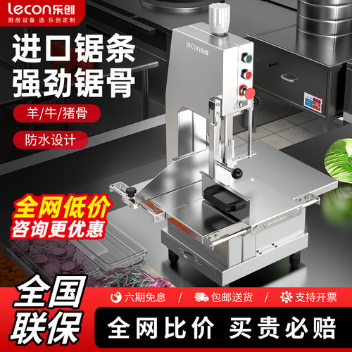 乐创锯骨机强劲锯骨商用