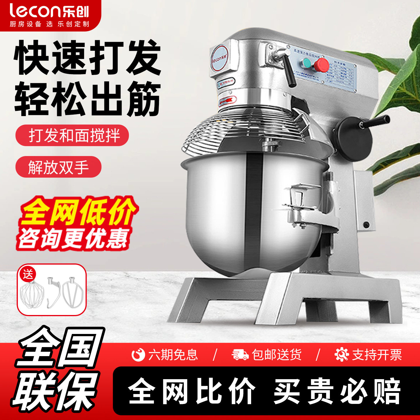 乐创和面机商用多功能家用搅拌机10升20升30L公斤打蛋揉面厨师机