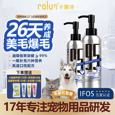 卡露诗狗狗鱼油官方旗舰店正品